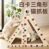 Rascador vertical para gatos de cartón blanco, resistente a los arañazos, duradero, de papel corrugado extra grande, juguete para afilar las uñas de gato