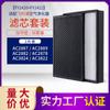 Compatible con purificador de aire Philips AC2882 2878 2887 3822 pantalla de filtro fy2422/2420 elemento filtrante