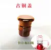 0.50kg Tapa Interior para Botella de Cerveza y Licor Tapa de Plástico Polimérico Tapa de Aluminio Película Termorretráctil Selladora Tapa de Doble Perla de la Ciudad de Maotai