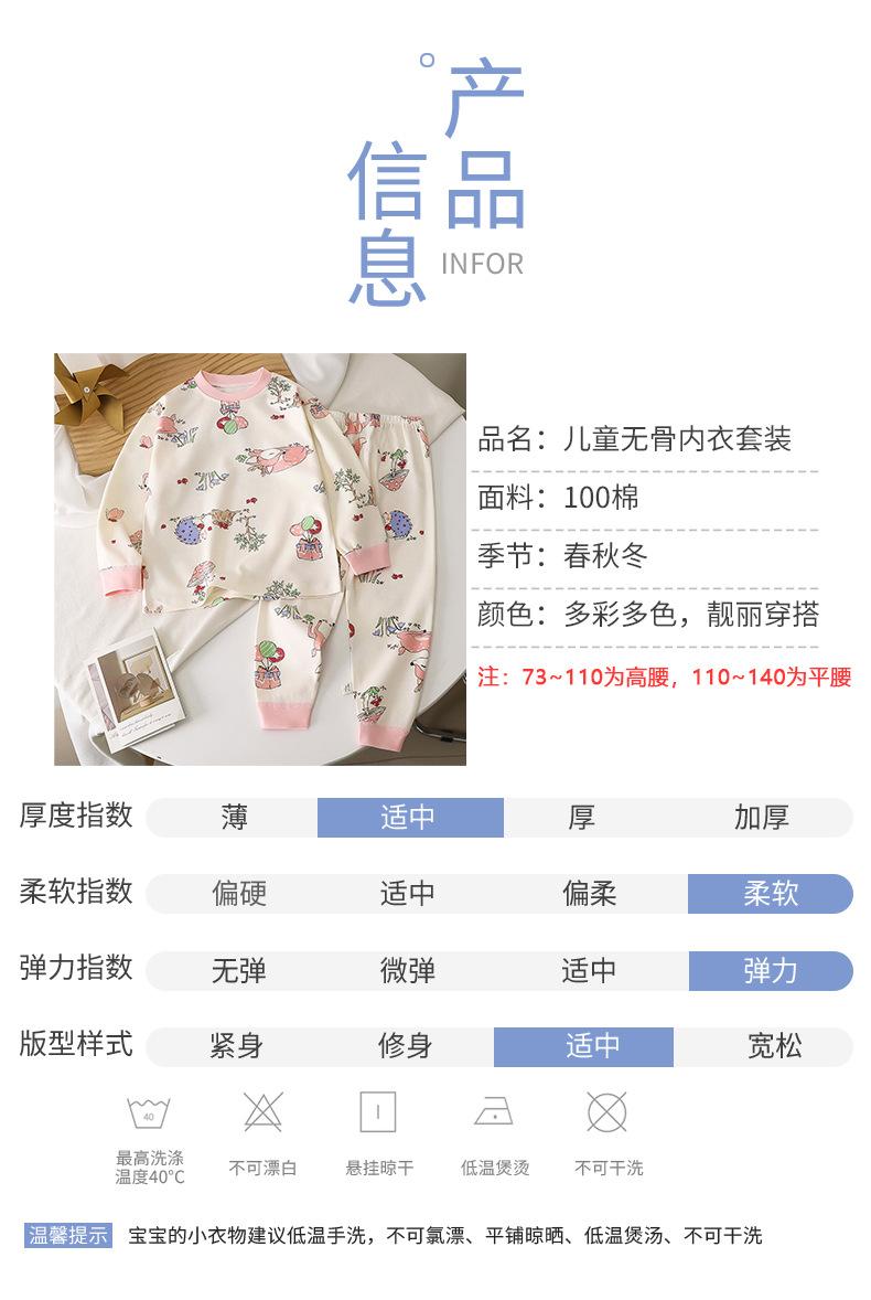 无骨彩棉纯棉套装A版 (15).jpg