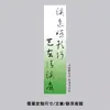 Pincel de Pátio Decoração de Caligrafia Pano de Teto Chinês Tela de Gaze Exposição de Caligrafia Cursiva Decoração Estilo Antigo Sala de Chá Maré Nacional Meio
