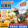 180 Cortador de Verduras de una Sola Cabeza Rallado, Rebanado y Picado Máquina Multifunción Todo en Uno Comedor Hogareño Comercial Equipo de Acero Inoxidable