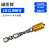 Punta de destornillador nunchaku, punta En, punta de destornillador magnético fuerte eléctrico de cabeza cruzada, punta magnética para taladro eléctrico antideslizante