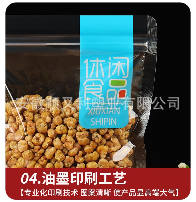 休闲食品自立袋