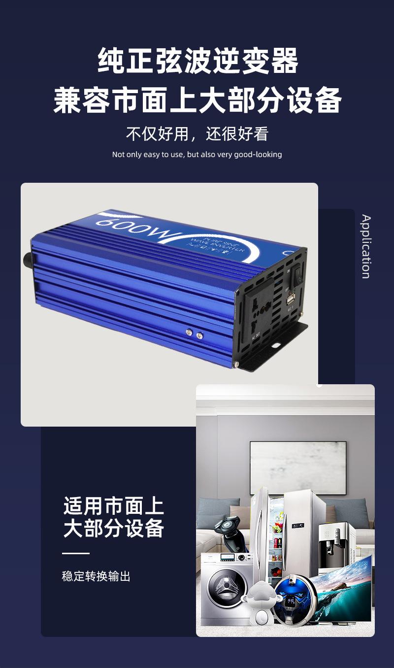 逆变器详情页-600W-新_09.jpg