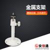 Soporte de monitoreo Millet 002 Soporte universal blanco metal soporte pequeño 8002