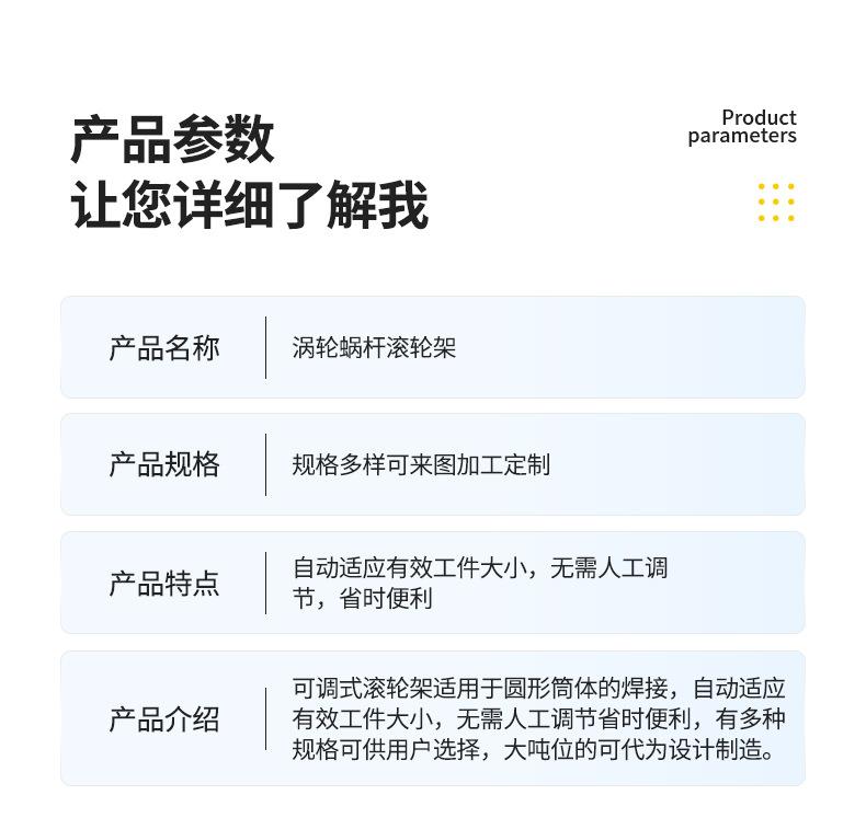 华统机械-蜗轮蜗杆滚轮架_07.jpg