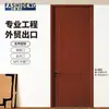 Puertas de madera maciza, puertas de dormitorio, puertas de madera y plástico WPC, exportación de proyectos personalizados, fabricante de puertas interiores insonorizadas de compuesto de madera sin pintar