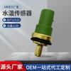 Sensor de Temperatura del Agua Adecuado para Audi Ford Seat 1100619 059919501 A