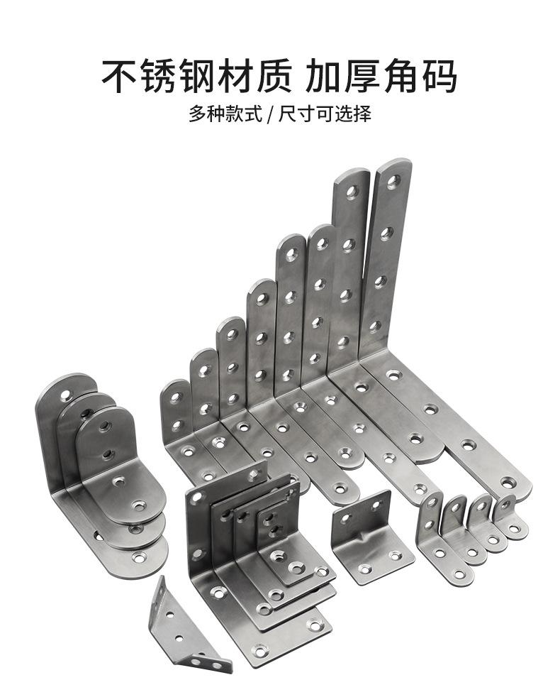 不锈钢角码-阿里巴巴详情-翻新_01.jpg