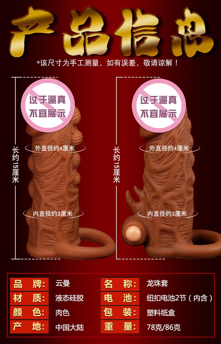 震动龙珠套2_05