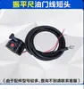 Nivel de Vibración Accesorios Cable de Embrague Acelerador Eje Flexible Placa de Tracción Cable del Acelerador Bujía Bloque Amortiguador Taza de Arranque Placa de Aluminio