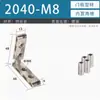 Conector de Esquina Ranurada para Perfil Estándar Europeo Estándar Nacional 1530/2040 Tipo Pieza de Esquina Ranurada Integrada
