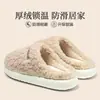 Pantuflas de algodón para hombre, nuevo estilo otoño/invierno 2026, de suela gruesa, antideslizantes, forradas de felpa, cálidas y con soporte para el arco del pie, para uso en interiores
