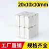 Fuerza Magnética Fuerte, Directo del Fabricante, Imanes Magnéticos Fuertes, Imanes Rectangulares de Neodimio Hierro Boro, Imanes Cuadrados, Imanes para Motores