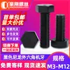 Tornillos hexagonales exteriores de nylon, pernos de plástico negro, pernos hexagonales exteriores de plástico, tornillos aislantes M3M4M5M6M8