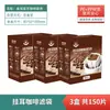 Filtros de café de goteo en caja, papel filtro desechable de grado alimenticio para bolsas de goteo, bolsas de filtro porcionadas desechables estilo goteo para café preparado a mano