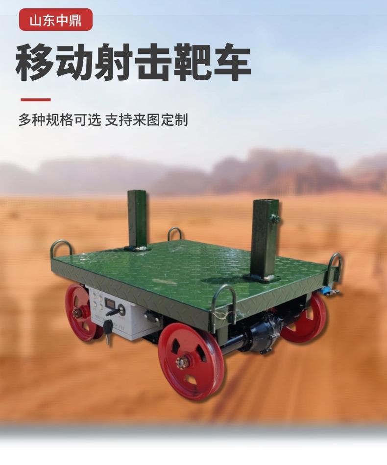移动靶车底盘 (1).jpg