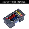 Módulo de Relé de Tiempo Multifuncional de Doble Pantalla Digital, Temporizador 12V24V220V, Ciclo Infinito, Retardo