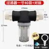 Acero Inoxidable 6 Puntas Filtro Previo para Tubería Lavadora de Autos Elemento de Filtro Transparente Colector de Sedimentos Cabello Riego Barrido