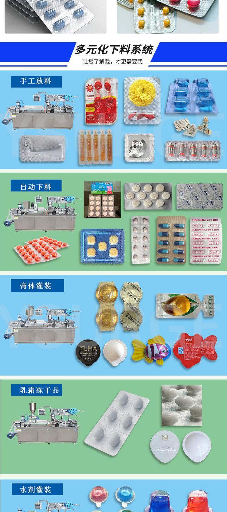 150泡罩机1_06.jpg