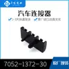 Precio de Carnaval 7052-1372-30 Suministro Carcasa de Plástico para Coche Japonés en Stock