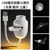 Luz de proyección de cielo estrellado para coche transfronteriza, enchufe y juega USB, luz de ambiente estrellado con tarjetas intercambiables, galaxia, estrellas y luna
