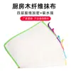 Venta al por mayor directa de fábrica Hogar Cuatro capas Hilo Encriptado Engrosado Antiadherente Aceite Trapo Fibra de Madera Cocina Paño de Cocina