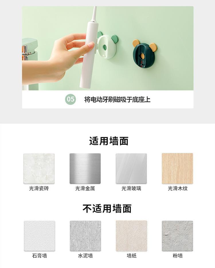 电动牙刷架_13