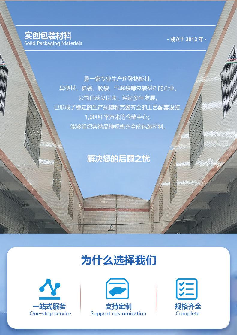 管材详情页-分割图_02