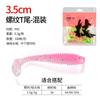 Isca Soft Bait Micro-Lua Pool Blade T-Tail Isca Rosqueada Isca Isca Falsa Isca de Verme Macio Robalo Peixe Mandarim 35mm