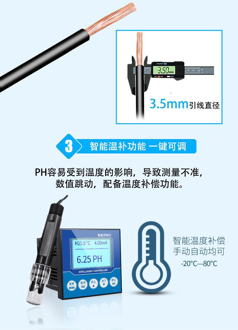 水质PH传感器_11.jpg