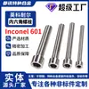 Perno Varilla de Cabeza Plana Cabeza Semiredonda Hexagonal Inconel601 Tornillo de Alta Resistencia Roscado Completo Estándar Americano Personalización