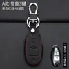 Funda para Llave de Coche Changan Suzuki Tianyu SX4 Vitra Xiao Tufeng Yu Qiyue Protección de Mando a Distancia de Coche Funda de Cuero