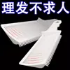 Peine de Plástico con Cabezal de Aceite y Gradiente, Herramienta para Cortar el Cabello, Peine para Máquina Cortapelo Flat-Top, Peine de Posicionamiento para Estilismo, Conveniente para Cortarse el Cabello en Casa