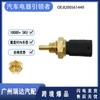 8200561449 adecuado para sensor de temperatura del agua de coche Renault 8200561449 accesorios al por mayor