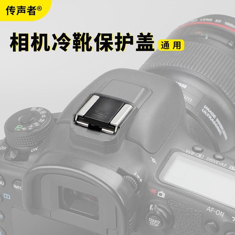 相机冷靴盖主图新主图2