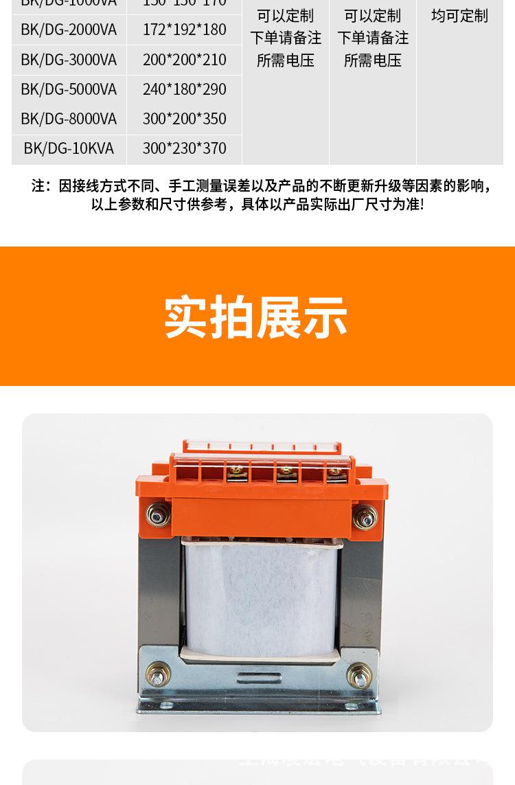 变压器详情页_10.jpg