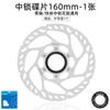 TOOPRE Candado para Bicicleta Disco de Freno Disco Montaña Carretera Coche 140/160/180/203mm Freno de Disco