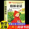 Lectura de Ciencias 26: Libros Extracurriculares Imprescindibles de Verano para Segundo y Tercer Grado - El Espantapájaros, Cuentos de Hadas de Grimm, Obras Famosas de los Hermanos Grimm