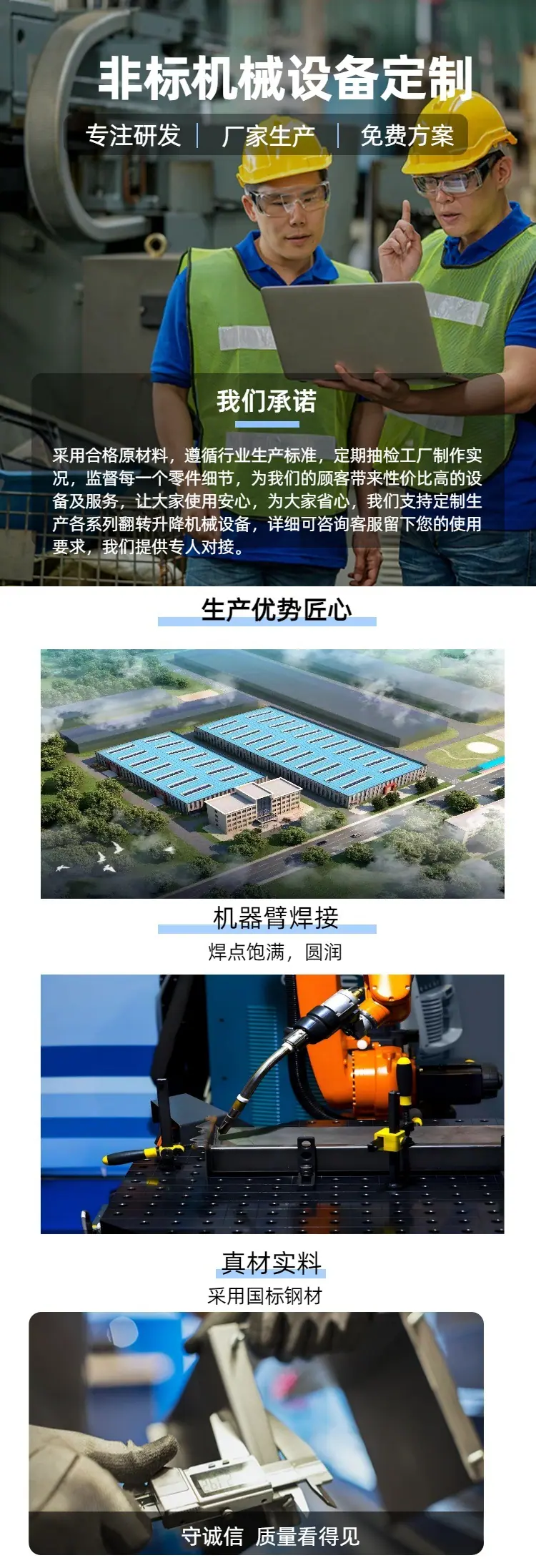 翻转机详情页10