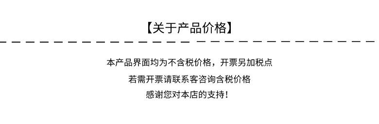 详情页价格公告