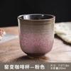 Xícara de Espresso Queimada em Forno Estilo Japonês Transfronteiriça, Xícara de Chá Cerâmica Vintage de Grande Capacidade, Xícara de Degustação, Xícara de Mestre para Uso Doméstico