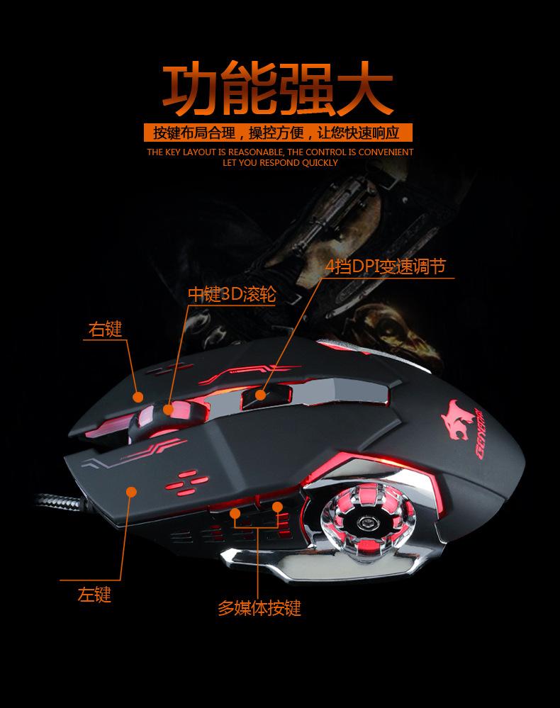 雷将 X9背光鼠标数据图04