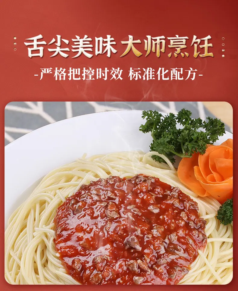 意式牛肉酱详情_09