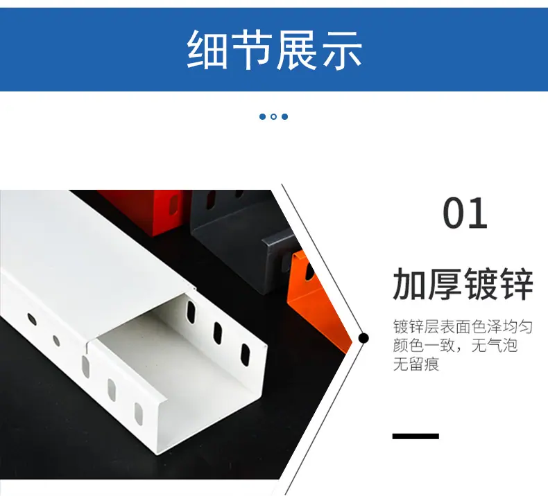 深龙厂家镀锌防火喷塑桥架200x100x1.2强弱电工程彩色喷涂铁线槽