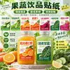 Adesivos para Bebidas de Frutas e Vegetais Feitos Sob Medida Vitamina C Suco de Laranja Suco de Couve Adesivos para Garrafas Adesivos de Suco de Cenoura Doce