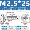 Tornillos de Tres Combinaciones de Acero Inoxidable 316 Estándar Nacional Cabeza Redonda Cabeza de Cruz Ranurada M2M2.5M3M4M5M6M8M10Mm