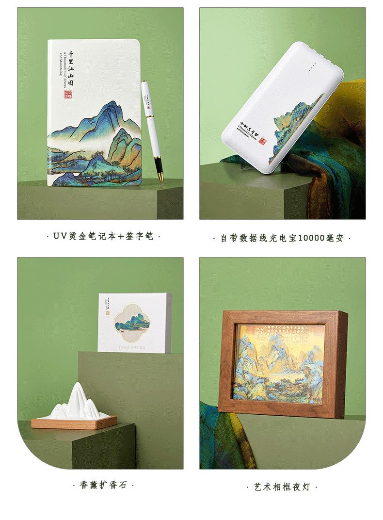 千里江山--详情页--2_16.png