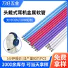 Lámpara de Escritorio Cuello de Cisne Tubo Metálico Flexible, Tubo Universal de Micrófono Colorido, Tubo Metálico Flexible para Auriculares Over-Ear